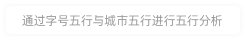 北京春泥盛世文化傳播有限公司地輿分析