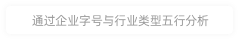 北京春泥盛世文化傳播有限公司發(fā)展分析